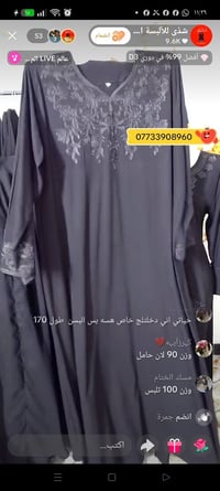 الشطره الشعله • اسود فاحم • بناتي ولادي