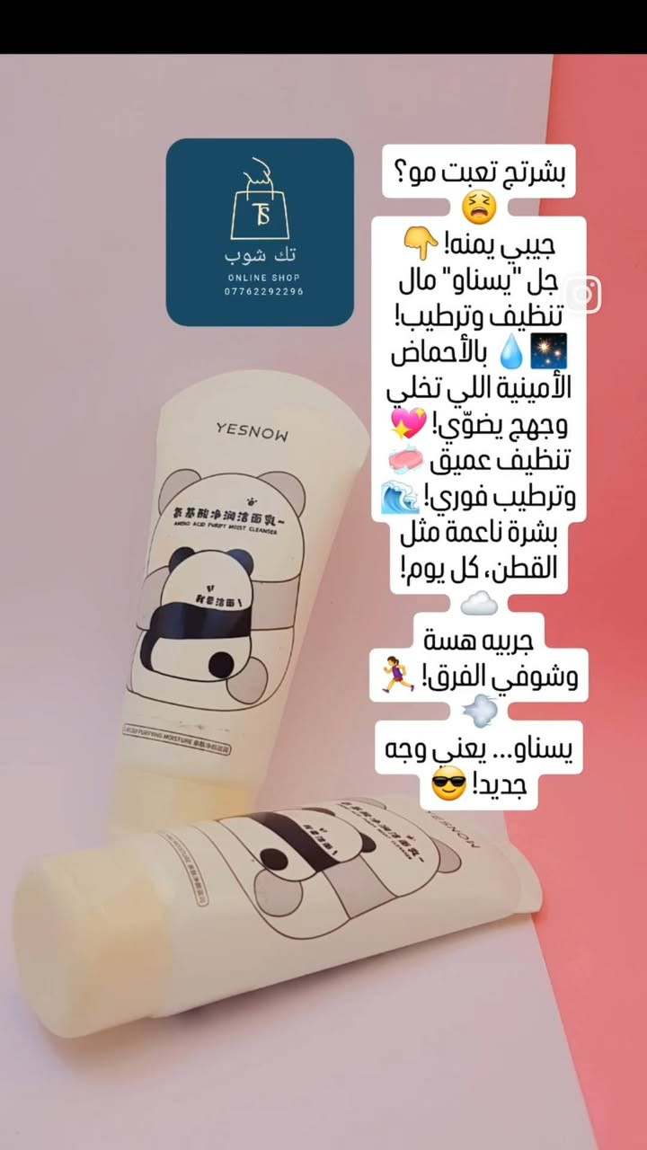 عروض نهاية السنة تفلييييش! 💥💣​بشرة "كزاز" مو حلم.. ويانة حقيقة! ✨🧖‍♀️صبغ شعر + شامبوات أصليه + غسول جسم
أقوى المنتجات الكورية واليابانية الأصلية 💯🇰🇷🇯🇵 بأسعار تحطيم لنهاية السنة!
​تخفيضات خيالية تجهزچ للنيو يير بطلّة ملكية! 👑🎁
وتوصيل لكل المحافظات.. لباب بيتچ! 🇮🇶🚚
​لحكي الكمية دتطير.. اطلبي هسة! 🏃‍♀️🛍️ 
باقي المنتجات داخل الصفحه 
 
​📲 للحجز واتساب: [***********]
او مراسله الصفحه
عروض نهاية السنة تفلييييش! 💥💣​بشرة "كزاز" مو حلم.. ويانة حقيقة! ✨🧖‍♀️م
