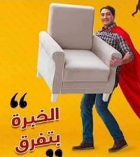 نقل اثاث • كادر متخصص • النجف ومحافظات