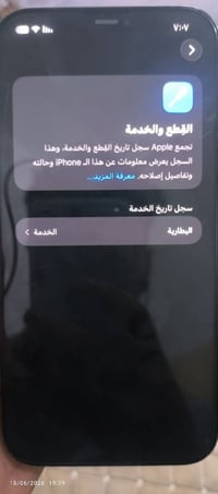 آيفون 12 برو ماكس • ١٢٨ جيجا • الضهر مكسور