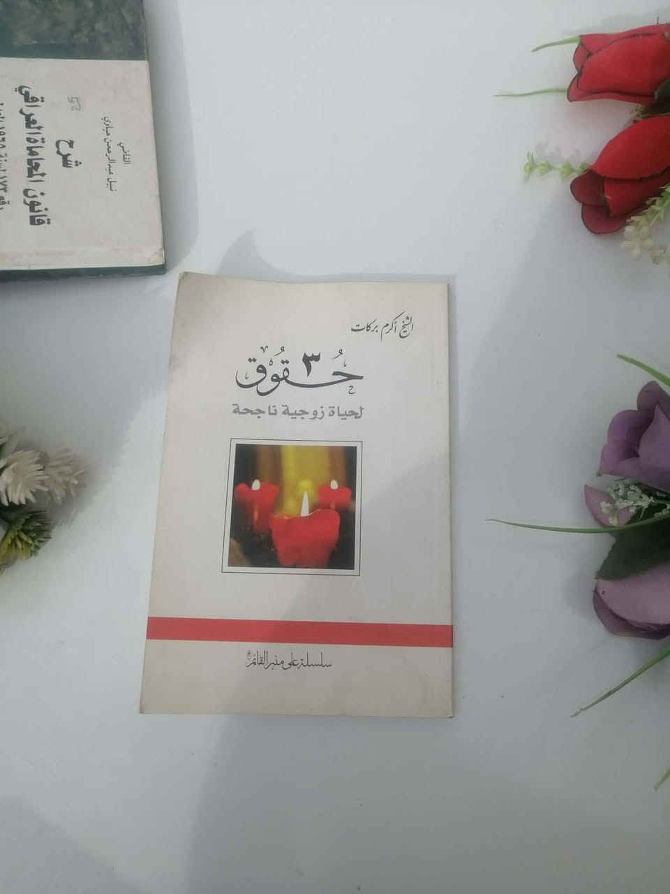 كتب قديمة ونضيفة ومتنوعة.قسم منها انجليزي وقسم قصص وقسم قانون وقسم دين.اكثر من ٤٧كتاب كلها ب٧٥ التوصيل مجاني.
علما بعضها غالي الثمن مثل هاري بوتر أشتريه ب٢٥ وكتاب الفرائض ب٣٥


**إذا كنت صاحب هذا الإعلان وتريد حذفه لأي سبب، رجاءا أرسل رسالة إلى الدعم الفني**