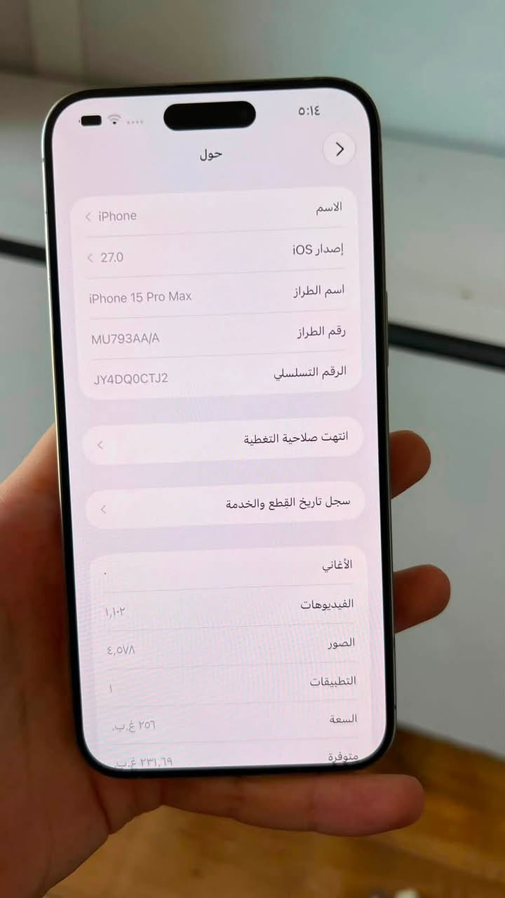ايفون 15 برو ماكس شرق اوسط ماستر
ذاكره 256 
بطاريه 90 بلاديه دورات الشحن 580 
مستبدل شاشه اصليه فيس ايدي شغال
الجهاز كله شغال وعلى الفحص 
شاشه اصليه 120 فريم
السعر825 الف
حلة شارع 40
***********
