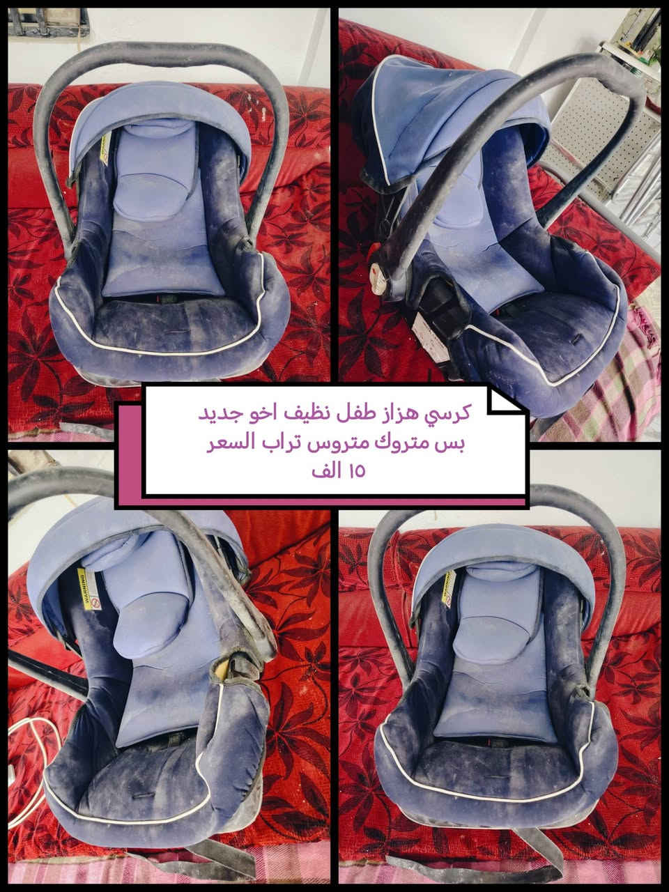 غراض للبيع كلمن وسعره مذكور بل صور وفديوات  واتساب *********** او على الخاص
