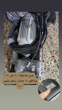 عندي ضاغطه ماطور ١٠ حصان بسعر ٩٠٠ ٠٧٧٣٣٣٨٩٤٠٦