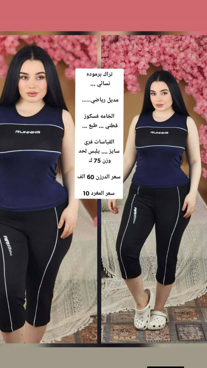 تراك جم رياضي ماركه 

يساعد على انقاص الوزن ومريح للتمارين الرياضيه .. 

القياسات فري سايز يلبس من وزن 65 ك الى 95 ك


**إذا كنت صاحب هذا الإعلان وتريد حذفه لأي سبب، رجاءا أرسل رسالة إلى الدعم الفني**