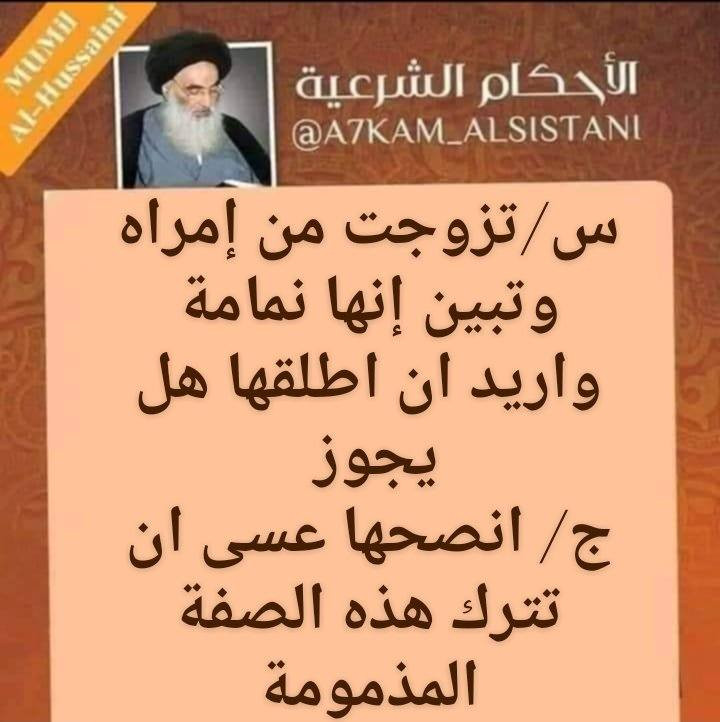 مسائل متفرقة 
👇🏻👇🏻
    للأستفسار يمكنكم المراسلة عبر الوآتساب أو الإتصال https://wa.me/+964***********

   ***********  تلكرام 

🤲🏻وَقُل رَّبِّ زِدْنِي عِلْمًا.🤲🏻

👇🏻👇🏻
(>إستخارة القرآن الكريم لوجه الله ) 
إنتبهوا رجاءا ليس كل احد يقول لكم إستخارة تصدقونه إستخارة القرآن الكريم ليست لها علاقة بالغيب وهي ثابتة عن أهل البيت عليهم السلام ولا يعمل بها إلا من علم بالقرآن واحكامة وليست لكل من هب ودب 
《 الخيرة في ما اختارة الله لك 》
انستا 
https://www.instagram.com/muamal_alhusseini/

ارجوا متابعه الصفحة الاحتياطية 

https://www.facebook.com/basam.mohamad.7161?mibextid=ZbWKwL
