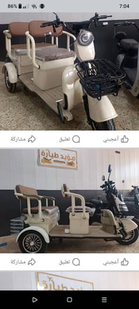 دراجة كهربائية • بيها مجال