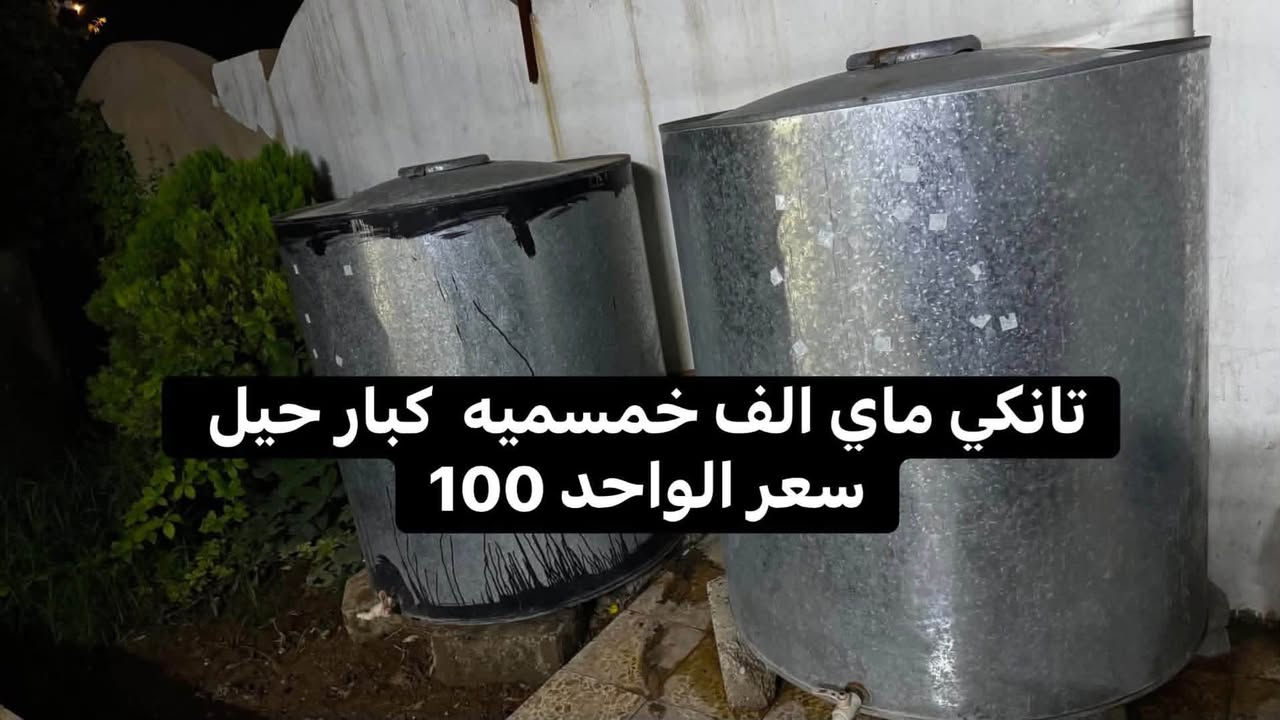 سلام عليكم اغراض منزل البيع  صاحب الغراض مريض بسرطان محتاج فلوس ديبيع اغراض بيتو محتاج ضروري  الرقم ‭***********‬   الاستفسار  ￼ ￼👉🏻￼
— في ‏‏الموصل‏‏.
