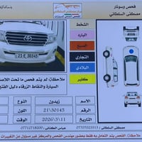 لاندكروز جكسار • ٢٠٠٨ • بعقوبة