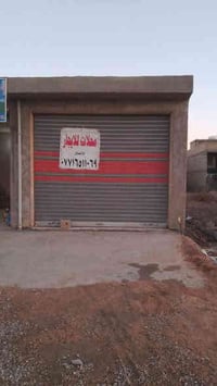 محل للأيجار في شارع الرواد بلصابيات على الشارع مباشراا متوفره بي جميع ...