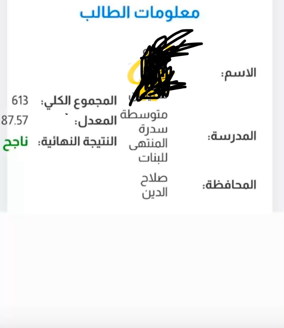 � إعلان تدريس الدور الثاني والدخول الشامل 2026 📚

يعلن الأستاذ مالك الرشيد عن فتح باب التسجيل لطلبة الدور الثاني والدخول الشامل، مع برنامج مكثف ومراجعات مركزة لضمان تحقيق أفضل النتائج.

🏆 من نتائج طلبتنا في الدور الأول 2025 - 2026:

✅ معدل 87.57%
✅ معدل 84%
✅ معدل 80%+
✅ معدل 76%
✅ معدل 74%
✅ معدل 57.57% (نجاح)

📖 مميزات التدريس:
✔ شرح مبسط ومكثف
✔ مراجعات وأسئلة وزارية مهمة
✔ اختبارات دورية ومتابعة مستمرة
✔ خطة خاصة لطلبة الدور الثاني والدخول الشامل

📍 العنوان: الديوم – قرب فلكة شارع 60
📞 رقم الاتصال: ***********
📱 واتساب: ***********

🌟 الدور الثاني فرصة جديدة للنجاح والتعويض، فلا تضيعها.

الأستاذ مالك الرشيد
خبرة ومتابعة ونتائج مشرفة بإذن الله.
