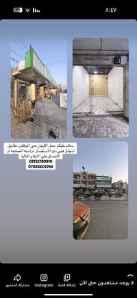 محل للإيجار • حي الموضفين