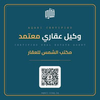 مكتب الشمس العقار تم استلم منصه العقاريه يكون بيع بين طرفين البائع مع ...