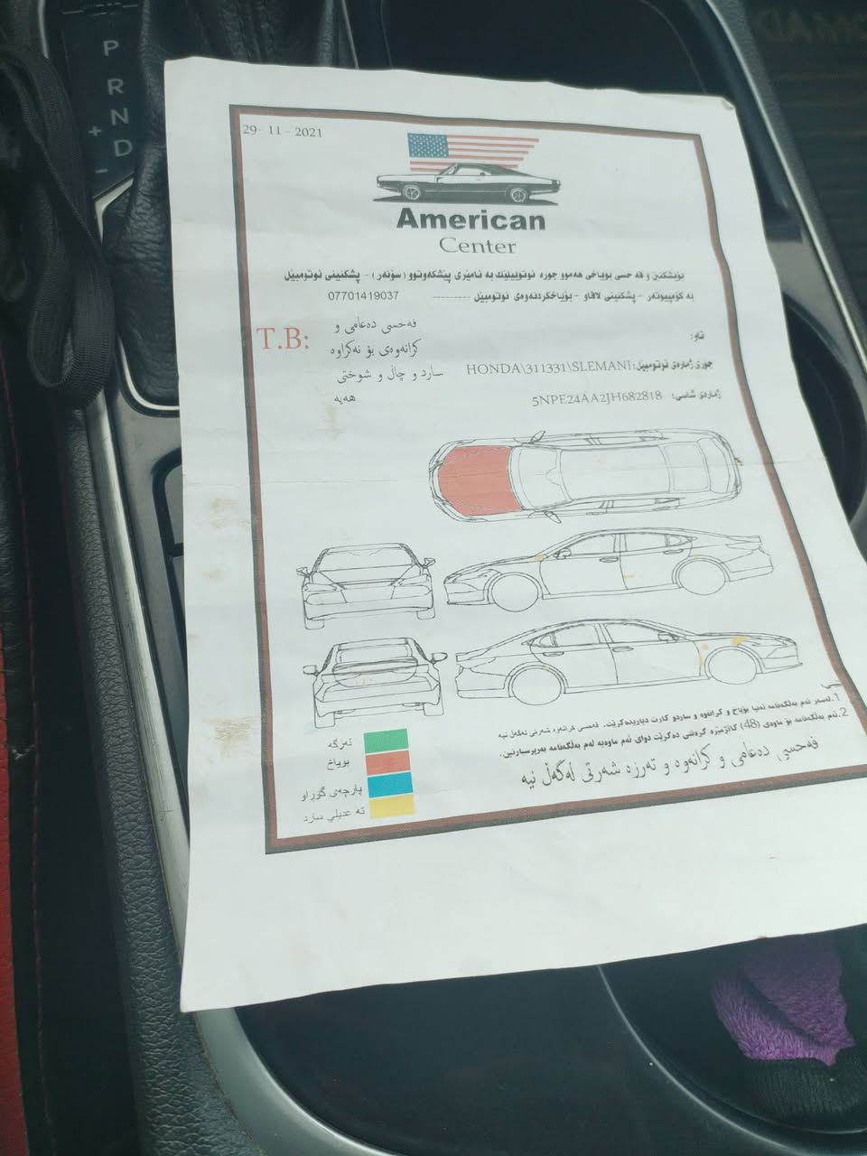 سوناتا وارد امريكي موديل ١٨ فقط تبديل البنيد وشبر من الجاملغ بارد رقم سليمانيه تخم تاير جديد تبريد شغال العنوان الديوانيه حي الجامعه السعر ١٢٥ وبيه مجال للاستفسار الاتصال على الارقام ***********
