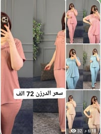 الحجز خاص • ملابس