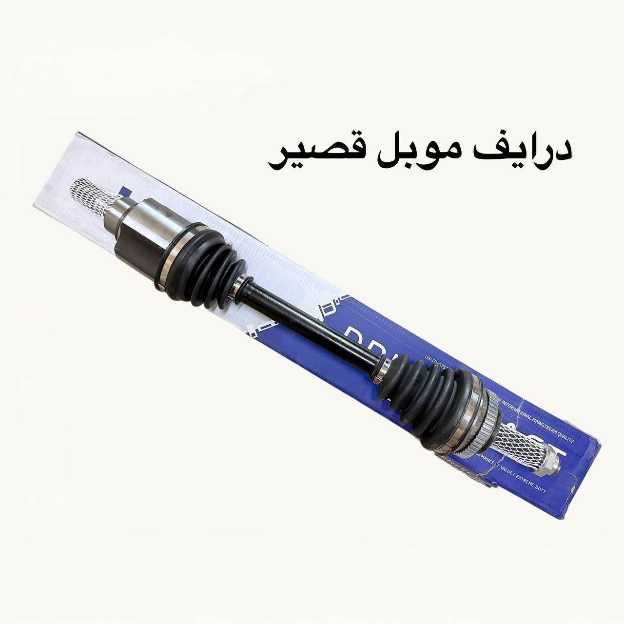 {ادوات جيلي موبل}
🚗 محلات عقيل البهادلي لتجارة قطع غيار السيارات
للستفسار  والحجز  المراسلة /واتساب/ماسنجر
 ***********
نوفر جميع أنواع قطع الغيار الأصلية والمضمونة

📍 العنوان: بغداد – الطالبية – ساحة 83
🚚 توصيل بغداد: 5 آلاف دينار فقط
🚛 توصيل المحافظات: 7 آلاف دينار

🛠️ ثقة الزبون هدفنا
