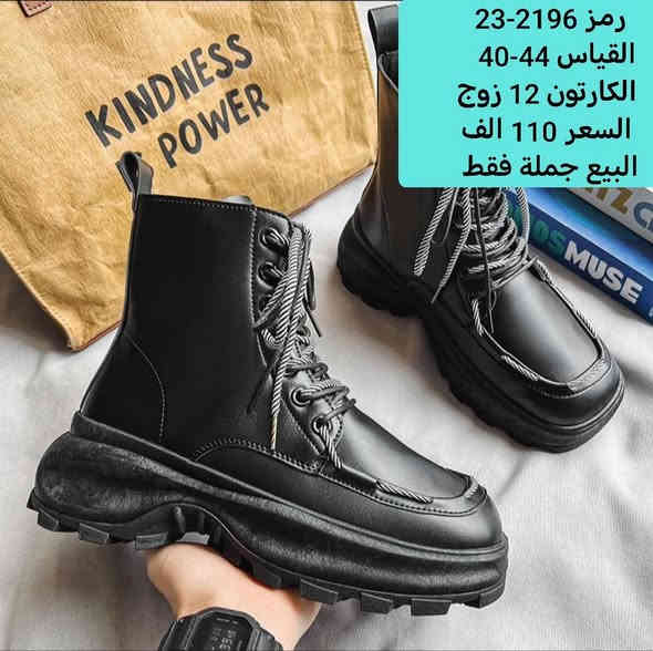 #"اكتشفوا الأناقة والجودة، فنحن نقدم لكم الأفضل والأعلى قيمة

#كميات محدودة متاحة، لا تترددوا بالطلب !". 

#البيع بالجملة فقط #وبدون احراج

#العنوان : الشورجة الرصافي عمارة الرصافي 

☝☝☝☝☝☝☝☝☝☝☝
وللأطلاع على باقي الموديلات والتفاصيل..
تواصلوا معنا 

الحجز والاستفسار واتساب فقط 👇👇👇👇
على الرقم التالي ***********

قناة التلكرام للنشر اليومي 
https://t.me/Alirahmanliljumla36
 

كروب الواتساب للنشر اليومي
https://chat.whatsapp.com/GVltXzJcTqzKLQieIDPs90
✨✨✨✨✨✨✨✨✨✨✨✨

#سليمانية-#اربيل-#دهوك-#بغداد-#بصرة-#ناصرية
-#كربلاء-#موصل-#رمادي-#ديوانية-#ميسان-#واسط-#سماوة-#تكريت-#بابل-#مولات-#بانتوفات-#سليبرات-#احذية-#ترانشوزات-#تجارة-#جملة-#شحاطات-
