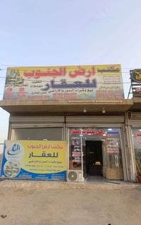 مكتب ارض الجنوب للعقار  شارع 40 نتعامل بقطع اراضي مقاطعه 10/2 10/3 1/2...