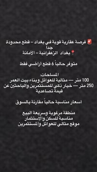 القرار السريع  ربح… والتأخير خسارة (الصور متوفرة للمعاينة)  📞 حكيم نجم...