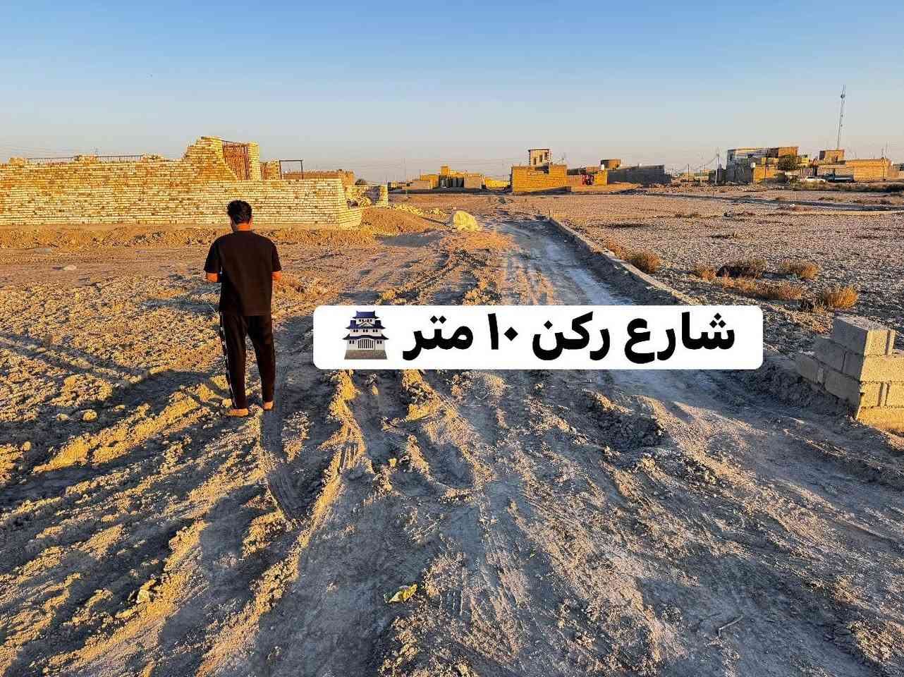 اللهم صلى على محمد وآل محمد
⛳️قطعه (٢٠٠) متر زراعي 

⛳️ركن عله شارعين رأيسيات 

⛳️ خدمات قريبه عليهه 

⛳️تبعد عن الشارع العام ٥٠٠ متر 

⛳️ شارع الشط التبليط الي خلف مدرسة شريف الرضي 💯 متر فقط 

⛳️ عنوان _ شريف الرضي _شارع الامام الصادق _بالمربع الثالث _

🎯 الارض مقسمه مساح بلديه وخدمات مستقبليه وبأسعار تنافسيه جداً بسيطه ومناسبه  وصاحب الأرض موجود يتعهد بكافة الاصوليات العشائريه 🥇

🚧 الاسعار جداً مناسبه 🚧

*********** اتصال ☎️ واتساب 

@الجميع
