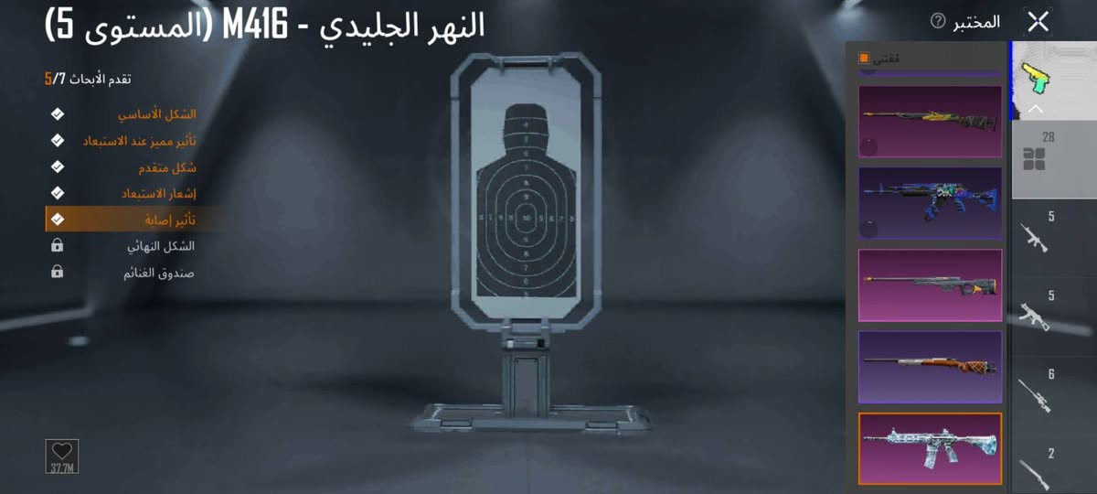 للبيع مكاني فلوجه بيه سلاح 28 يطور كل 8 مسج و بعد بيه هواي اشياء
اسم الحساب Anmed2 بحث عليه و يطلع لك الحساب


**إذا كنت صاحب هذا الإعلان وتريد حذفه لأي سبب، رجاءا أرسل رسالة إلى الدعم الفني**