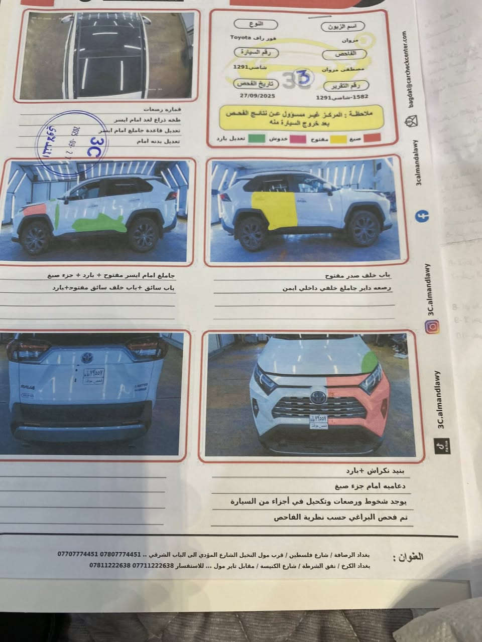 راف فور للبيع موديل 2024 لمتد فول مواصفات عداد27 الف ميل رقم بغداد الجديد الحادث موضح بالصور ايرباك برده طاك فقط كراسي كهرباء كراسي تدفئه تبريد  بغداد المنصور ***********
