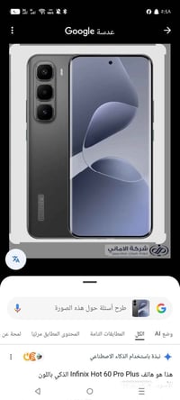 AMOLED 6.78 • شاشة منحنية • 144 هرتز