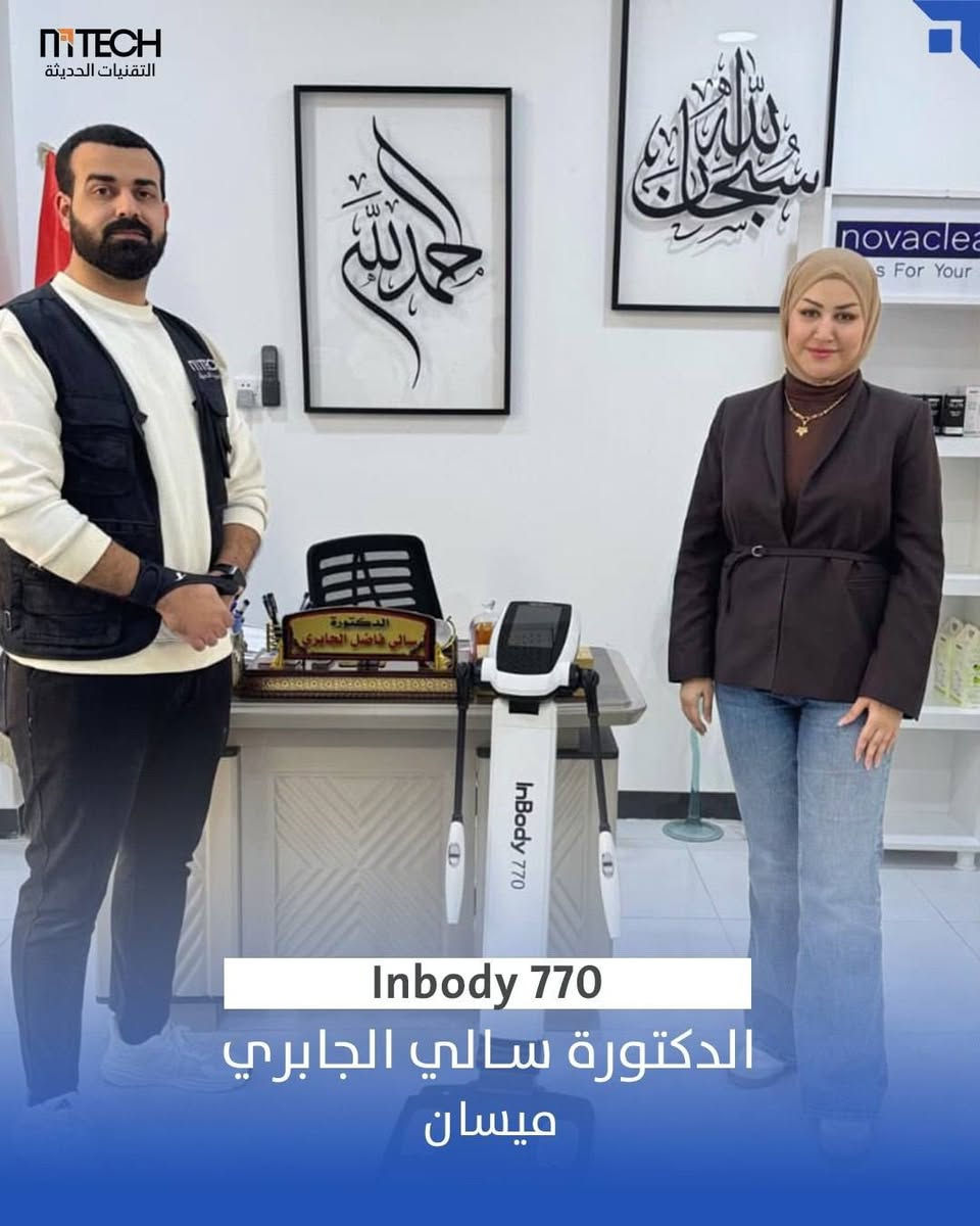 متوفر تجهيز كل الاجهزه التجميليه والطبيه والمختبرية  والاثاث لدى شركة التقنيات الحديثة للاجهزة الطبية والتجميلية للتواصل على رابط الواتساب
https://wa.me/9647748182025
او الرقم ***********
