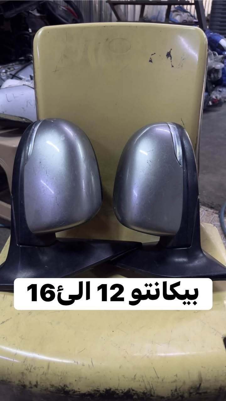 سلام عليكم
يتوفر مرايات تفصيخ كوري اصلي 

مكان شارع الضلال 

***********
