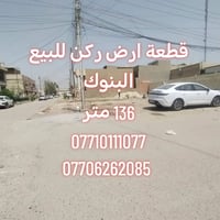 على بركة اللة   📌الثقة عنوان يسر مكتب ازاد  للاستثمار والتطوير العقاري...