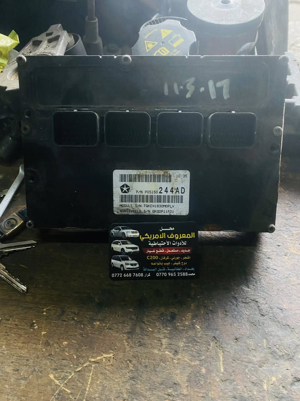 محل المعروف الأمريكي
بغداد الطالبيه
