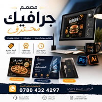 💡 فكرتك.. نصممها باحتراف! ​لأن تصاميم مشروعك هي أول شي يجذب عين الزبون...