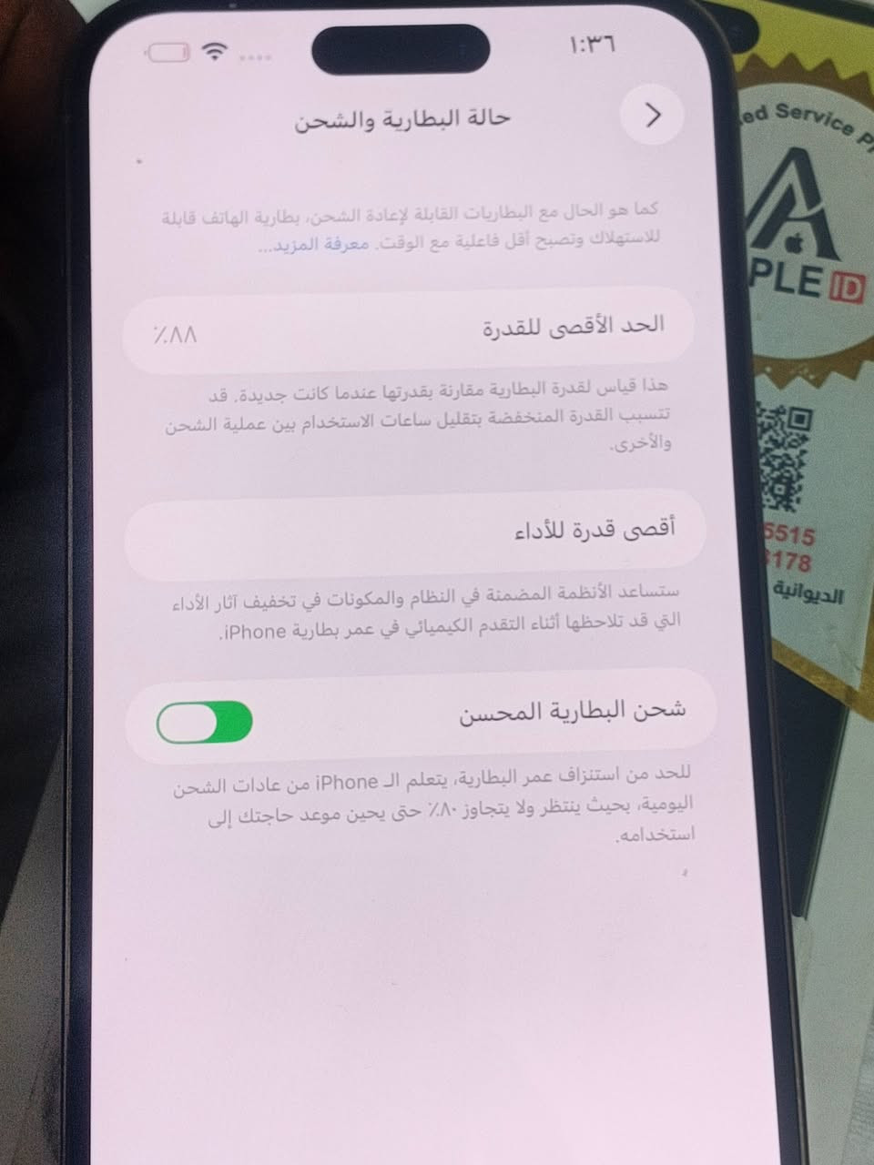 14برو ماكس مكفول كفاله عامه عربي شرق اوسط AHAبطاريه 88بلاد افحص وين، مايعجبك جهاز نضيف وبعده جديد كارتونه البلادي مكاني ديوانيه مركز سعر 925وبي مجال عجبك السعر والجهاز هلا بيك مو شراي لا تعلق واعبر المنشور كبل رقمي بي واتساب ***********وخادم للشراي
