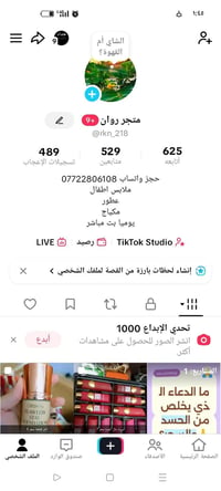 بث مباشر يوميا صبح ضهر تراكات نساىية اطفال مكياج عطور عنوان حرية توصيل...