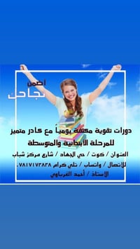 دورات تقوية • تهيئة الصف الأول • قراءة ورياضيات