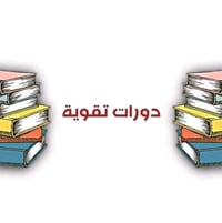 تعليم • أسعار مناسبة • عمارة ميسان