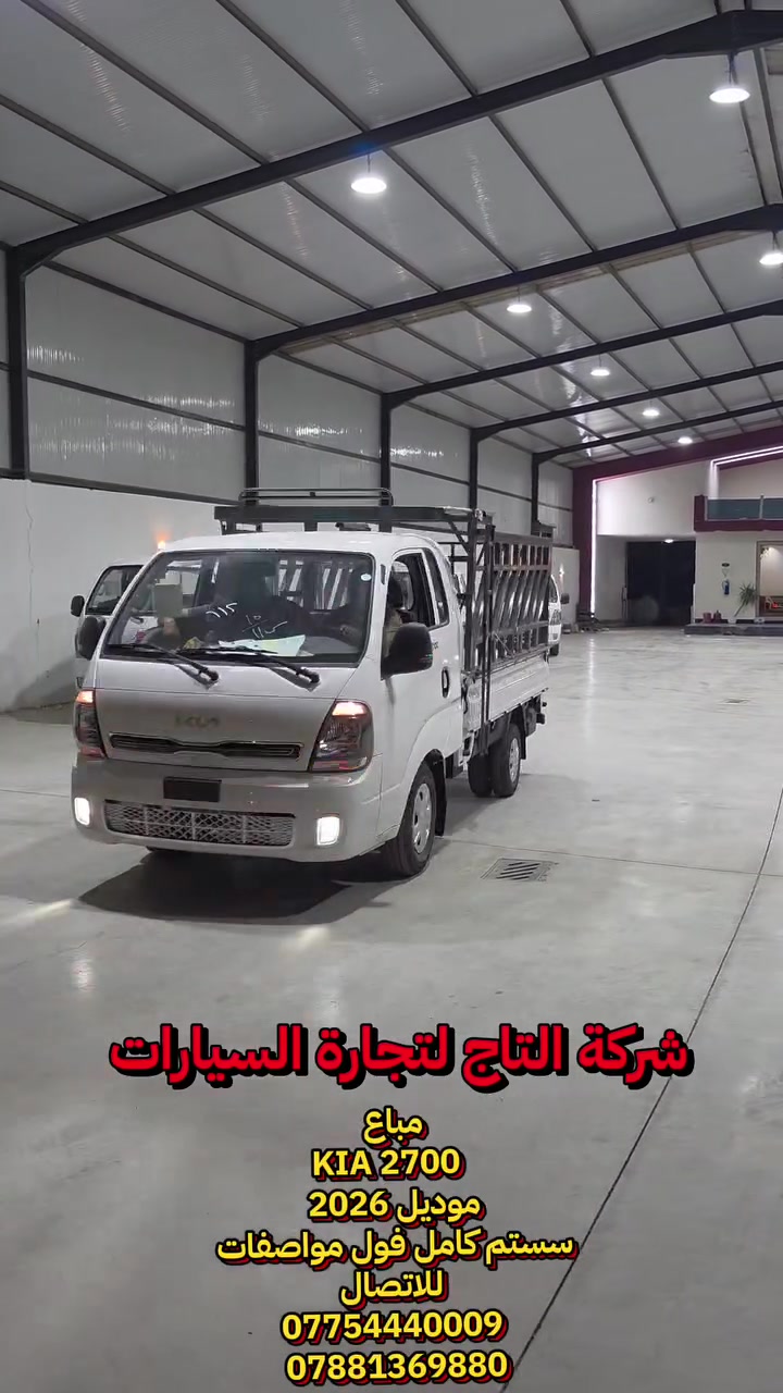 - - - - - - - - - - - - - - -
شركة التاج لتجارة السيارات
العراق _ديالى  _ الخالص  _جديدة الشط

سر نجاحنا هو الثقة ✨
شعارنا هو المصداقية والضمان 💫

لمزيد من المعلومات الرجاء الاتصال الهاتفي 
        للاتصال 
                                                           
                                                       
***********
***********
