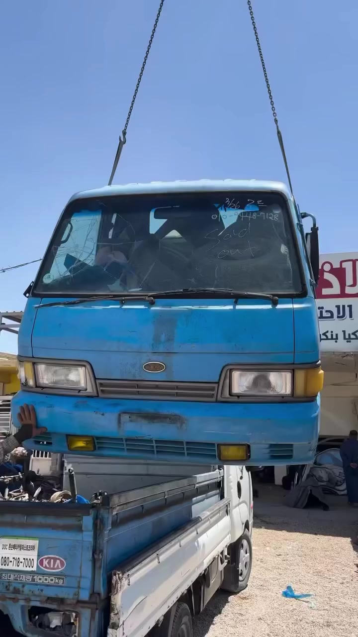 وصل حديثاً
بنكو موديل 1994 كوري وارد إلى محلات المركز الكوري للأدوات الاحتياطية.

✔️ نضافة عالية
✔️ فحص وضمان
✔️ يتوفر توصيل إلى كافة محافظات العراق

📍 العنوان: الفلوجة – حي الصناعي


**إذا كنت صاحب هذا الإعلان وتريد حذفه لأي سبب، رجاءا أرسل رسالة إلى الدعم الفني**