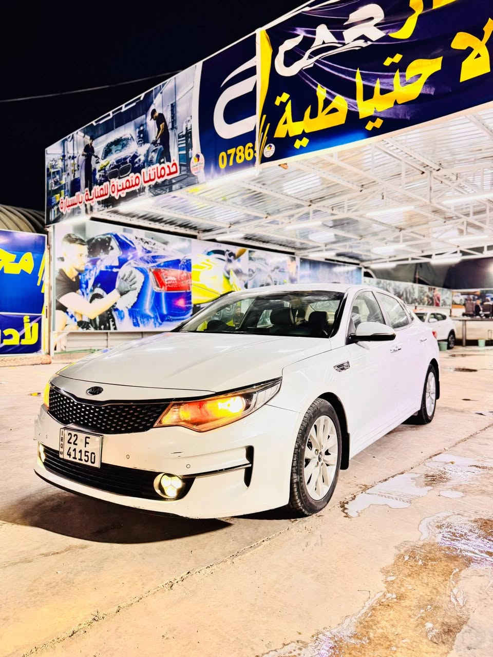 𝐊𝐈𝐀 𝐎𝐏𝐓𝐈𝐌𝐀.
✦  كـيـا أوبتيما 
🚘 خليجي | محرك 2400 CC
🚘 رقم أربيل (تحويل أو وكالة)
✨ المواصفات:
• بصمة تشغيل
• حساسات أمامية وخلفية
• مرايا شفط
📋 حالة السيارة:
✔️   مكفول من التبديل 
✔️ ربع الباب رش +ملاون الجاملغ  الخلفي بدون معجون.
✔️ توجد بعض الرصعات الخفيفة في القمارة.(حالوب بسيط) 
📍 الموقع: الديوانية – السدير.
📞 للاستفسار: ***********
