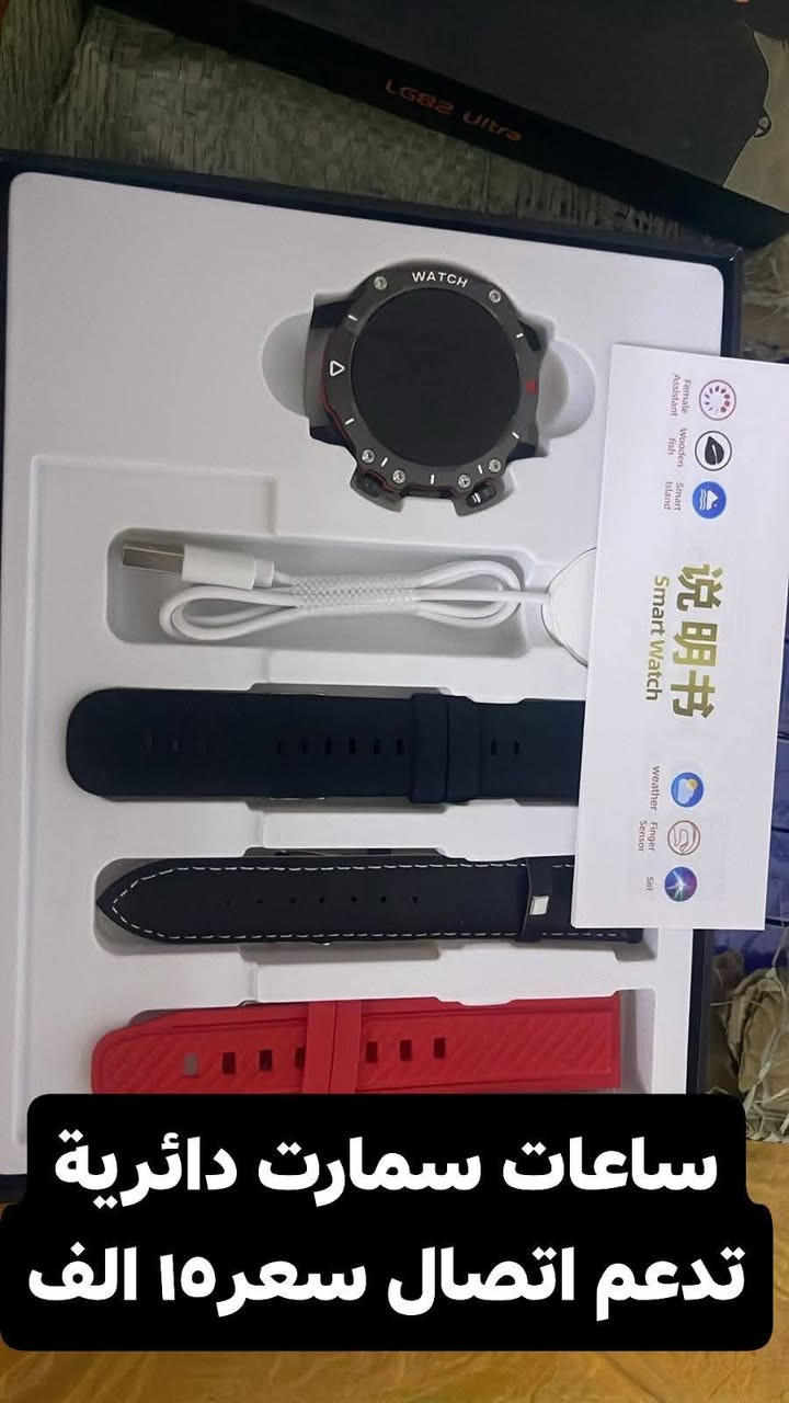 السلام عليكم ورحمة الله وبركاته
تخفيضات كبير للمحلات
 ساعات سمارت دائرية او مربع مثل امازون كل جوده عاليه جدا مع ضمان 
جمله متوفر. تجمله به ر ده سته. اسعار عل صوره 
‏مراسلة *********** عبر واتساب. https://wa.me/9647504657993
