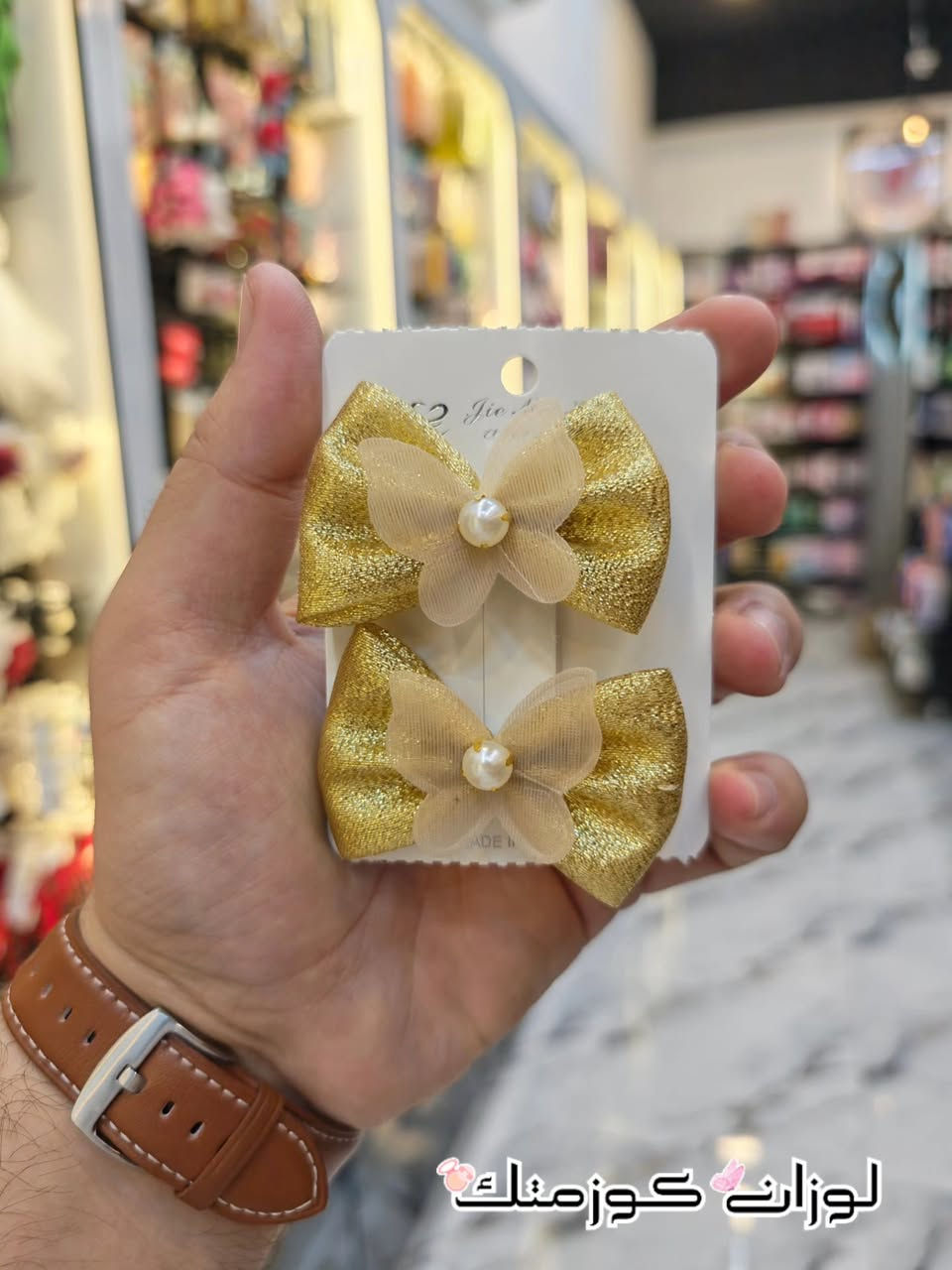 فيونكات فضي✨ذهبي شذرية كلها كياته 🎀

#اكسسوارات_شعر #فيونكات #فيونكات_شعر #اكسسوارات_اطفال #اكسسوارات_بنات


**إذا كنت صاحب هذا الإعلان وتريد حذفه لأي سبب، رجاءا أرسل رسالة إلى الدعم الفني**