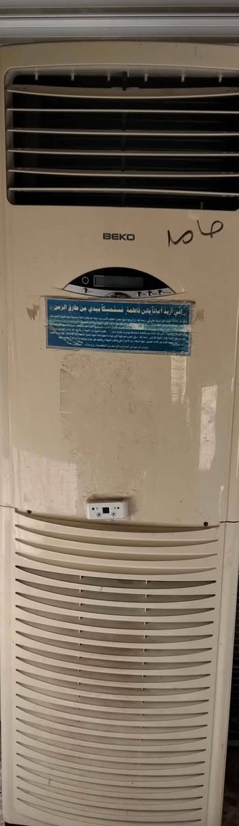 سبلت عمودي 3طن شرط الشغل والتبريد مراوس بسبلت عاطل مع الفرق قضاء المدينة شمال البصرة الجلال قرب المركز الصحي هاتف *********** البصرة, العراق
