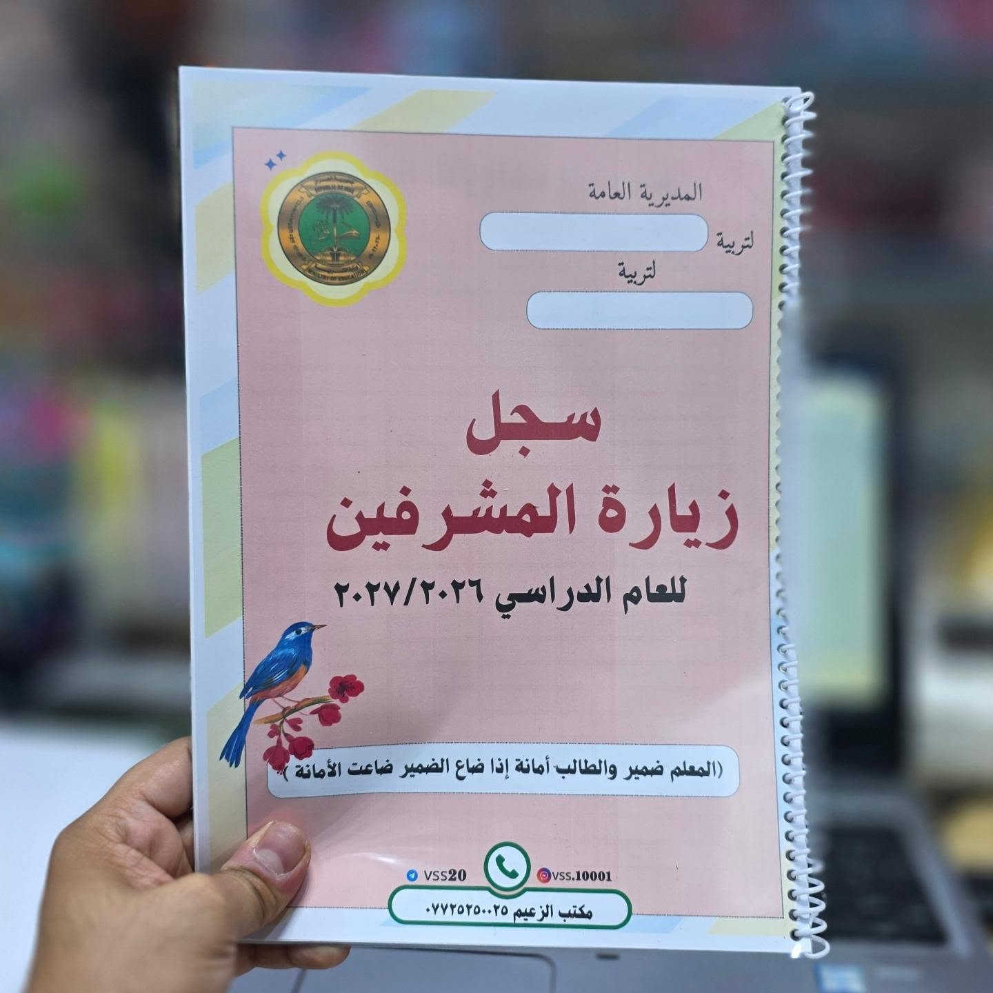 مكتبة اوس
شارع الاميرات قرب تقاطع حي النفط قرب ثانوية الكتاب الاهلية مقابيل مكتب منيف للعقار
***********
***********
@aws.net97انستكرام
Awslibrary تليكرام
