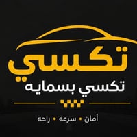 تكسي بسماية • زيارة المراقد • توصيل أمانات