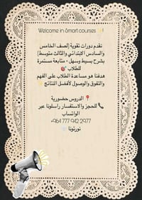 الخامس والسادس ابتدائي • الثالث متوسط • حي الحسين