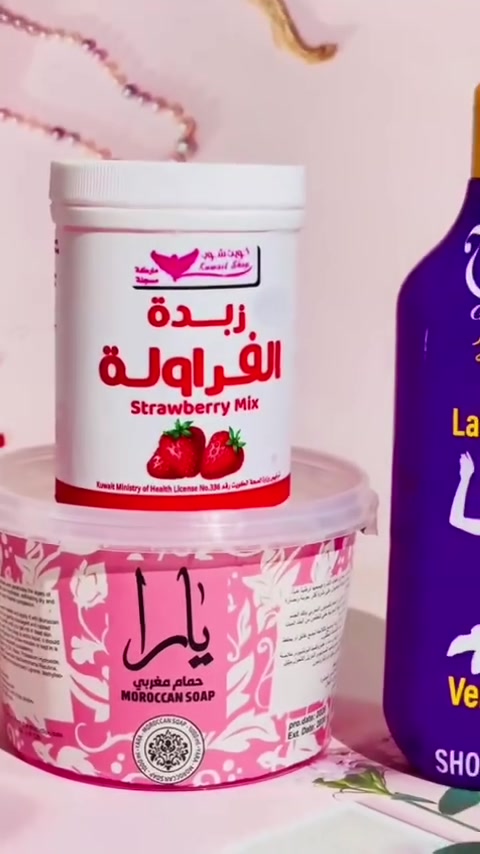 روتيني (ملكي وجذاب) ✨
العنوان: دللي نفسك واجعلي حضورك لا يُنسى! 💅🌸
سر النعومة والأنوثة الطاغية يبدأ من روتين العناية اليومي. جمعنا لكِ في هذه المجموعة كل ما تحتاجينه لبشرة كالحرير ورائحة تأسر الحواس:
 🧼 حمام مغربي "يلدا": لتنظيف عميق، تقشير لطيف، وتجديد لخلايا البشرة.
 🍓 زبدة الفراولة (Strawberry Mix): ترطيب مضاعف وعميق يترك بشرتك ناعمة كالأطفال وبرائحة الفراولة المنعشة.
 🔮 غسول الجسم والشور جل (Musk Lady Ssexy): لمسة من الإثارة والانتعاش برائحة المسك الفواحة التي تدوم طويلاً
#عنايه #عنايه_بالبشره #عنايه_بالجسم #عنايه_بالشعر 
#عنايه_يوميه عنايه_جمال عنايه_شخصيه جمالك_سيدتي 
خلطات خلطاتي خلطات_شعر_تبييض_تسمين_تنحيف_تنعيم_تطويل_تكثيف_عنايه_تساقط خلطات_عروس ماسكات ماسكات_بشره ماسكات_بشره جهاز_عروس جهاز_تنظيف_البشرة جهاز ليزر_شعر حمر مكياج شفة
كونسيلر كريم كريمات


**إذا كنت صاحب هذا الإعلان وتريد حذفه لأي سبب، رجاءا أرسل رسالة إلى الدعم الفني**
