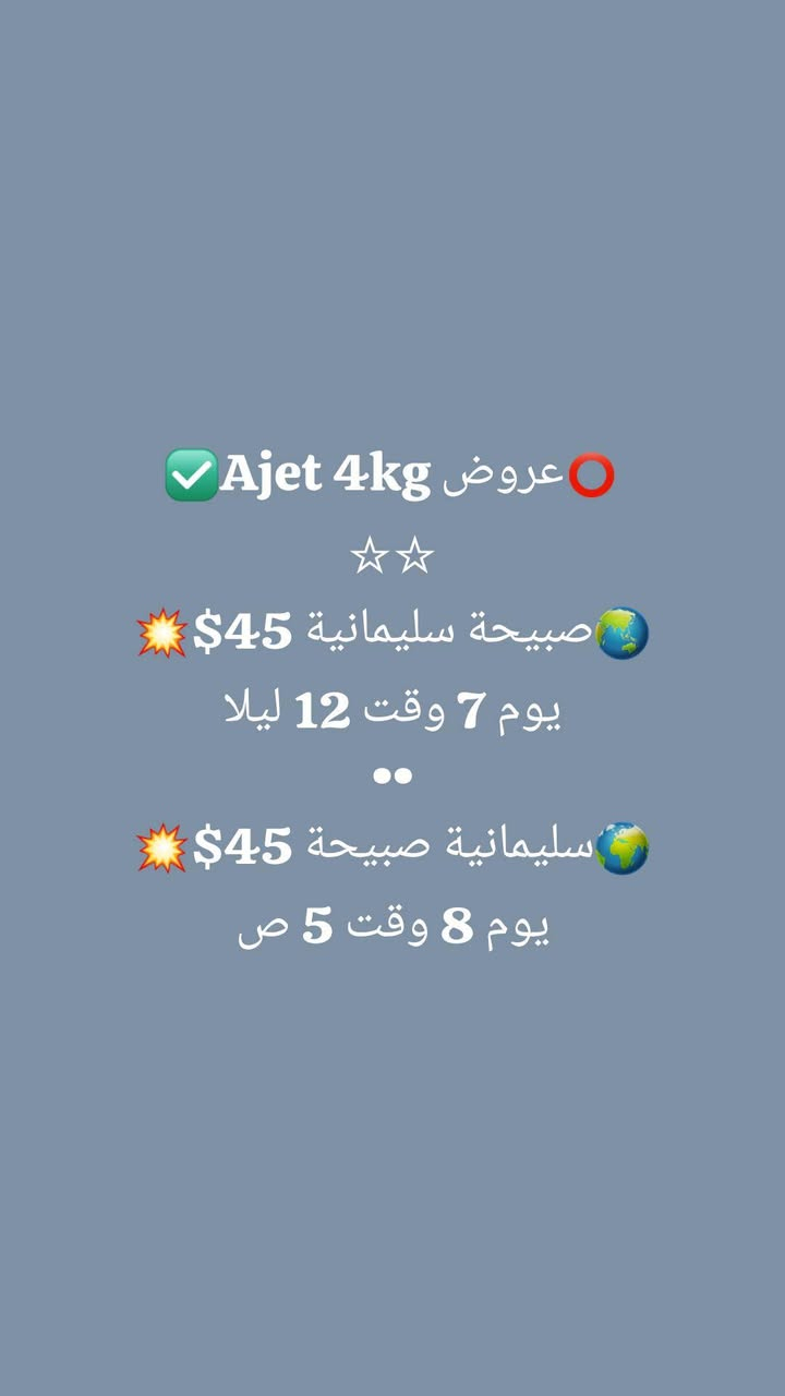 ✅️حمزة الناصري للطيران ✈️

⚜️حي الجهاد  / اعظمية السفينة

⚜️تركيا يلوا فاتح جادة 

⚜️تركيا اسطنبول لاللي

⚜️اربيل بختياري 

⚜️تكريت شارع الاربعين 

🔴تسديد ماستر كارد 

00905316351093

009647747881422
