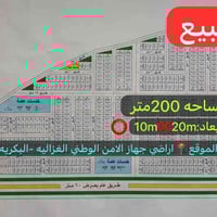 قطعه ارض للبيع مساحه 200متر   تباع بل كامل او نصفين   موقع مرتب خلف شا...