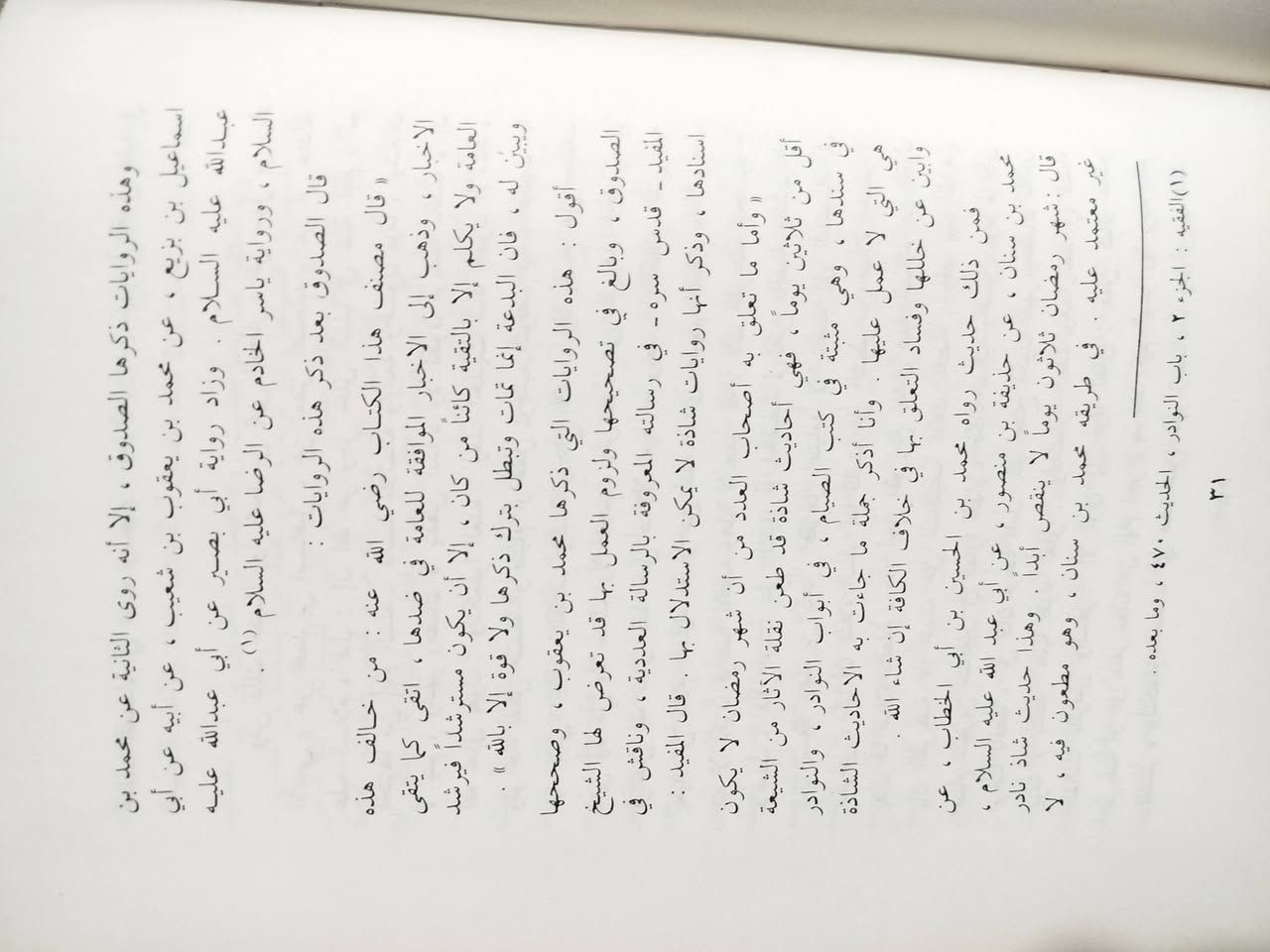 معجم رجال الحديث الطبعة الإيرانية ثلاثة وعشرون مجلدا طبعة أصلية ورق كريمي وخط واضح وسعر مناسب جدا .. ٦٠ ألف دينار فقط


**إذا كنت صاحب هذا الإعلان وتريد حذفه لأي سبب، رجاءا أرسل رسالة إلى الدعم الفني**