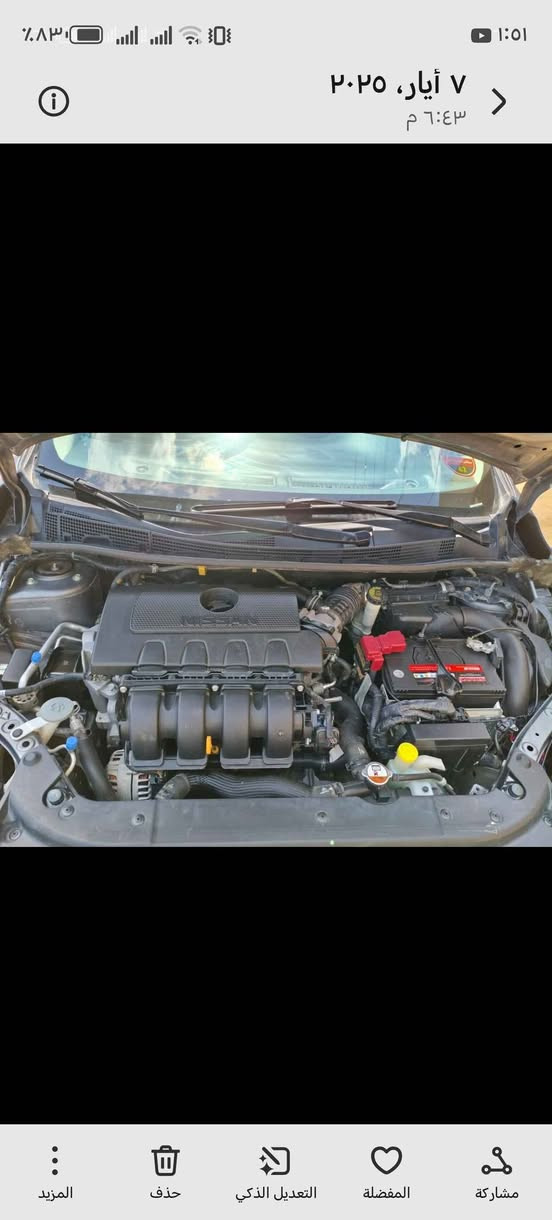 نيسان سنترا موديل ٢٠١٩ SV
ماشية  ١٧٥ الف كم
حجم المحرك ٤ سلندر ١٨٠٠
شاشة ايباد
بصمة
ويل كروم
جاملغ امامي جهة سكن صبغ قطعة وحدة 
ايرباكات راجع سستم
مع السونار مرفق بالصور
سعر السيارة ١١٢ وبيها مجال 
رقم موبايل (واتس اب) ***********
بيها كوبون بنزين مكاني كركوك كركوك, العراق
